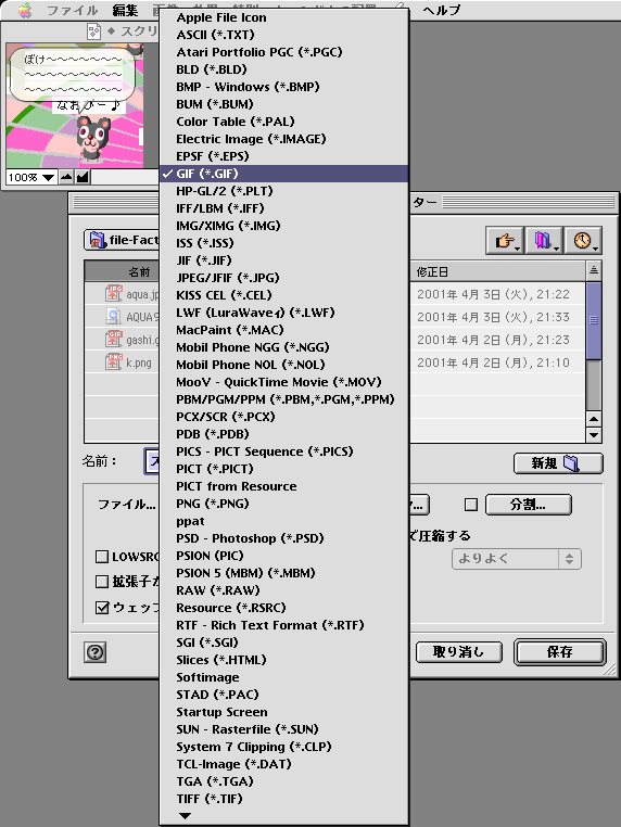 OtBbNRo[^[ŕۑ